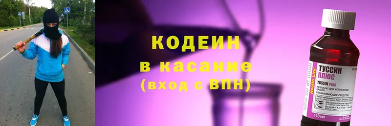 Кодеиновый сироп Lean Purple Drank  Луга 