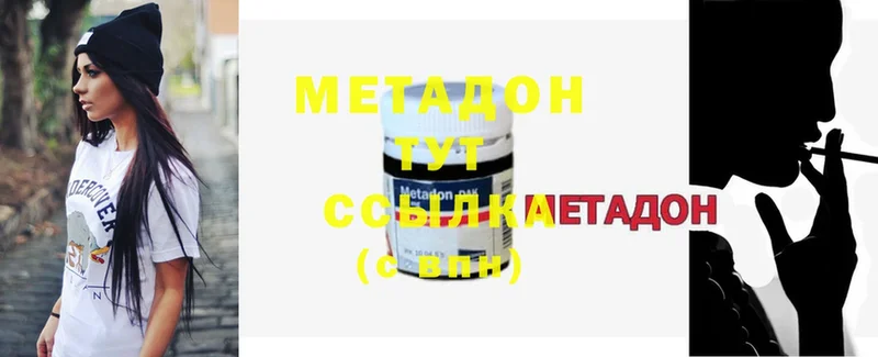 Метадон methadone  Луга 