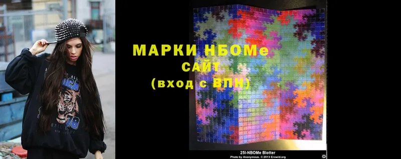 Марки 25I-NBOMe 1,8мг  Луга 